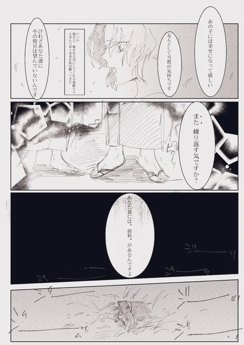 神様パロ、
こんな展開があってもいいじゃん
(めちゃくちゃ不穏匂わせ)

🦋vs🎴⚡️ 