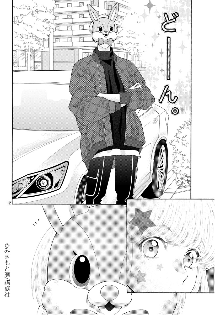 Twitter 上的 別冊フレンド編集部 日奈々がドイツ留学 を目前に控えた頃 なんと 綾瀬さんからハリウッド進出 の報告が 活躍は嬉しい けど このまま会えないでお別れしちゃうなんて嫌 卒業式のあと 綾瀬さんのところへ会いに向かおうとしてたら目の前に