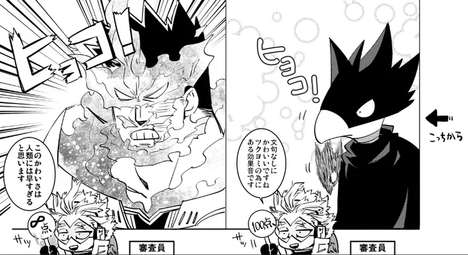 ヒョコ❗️審査 