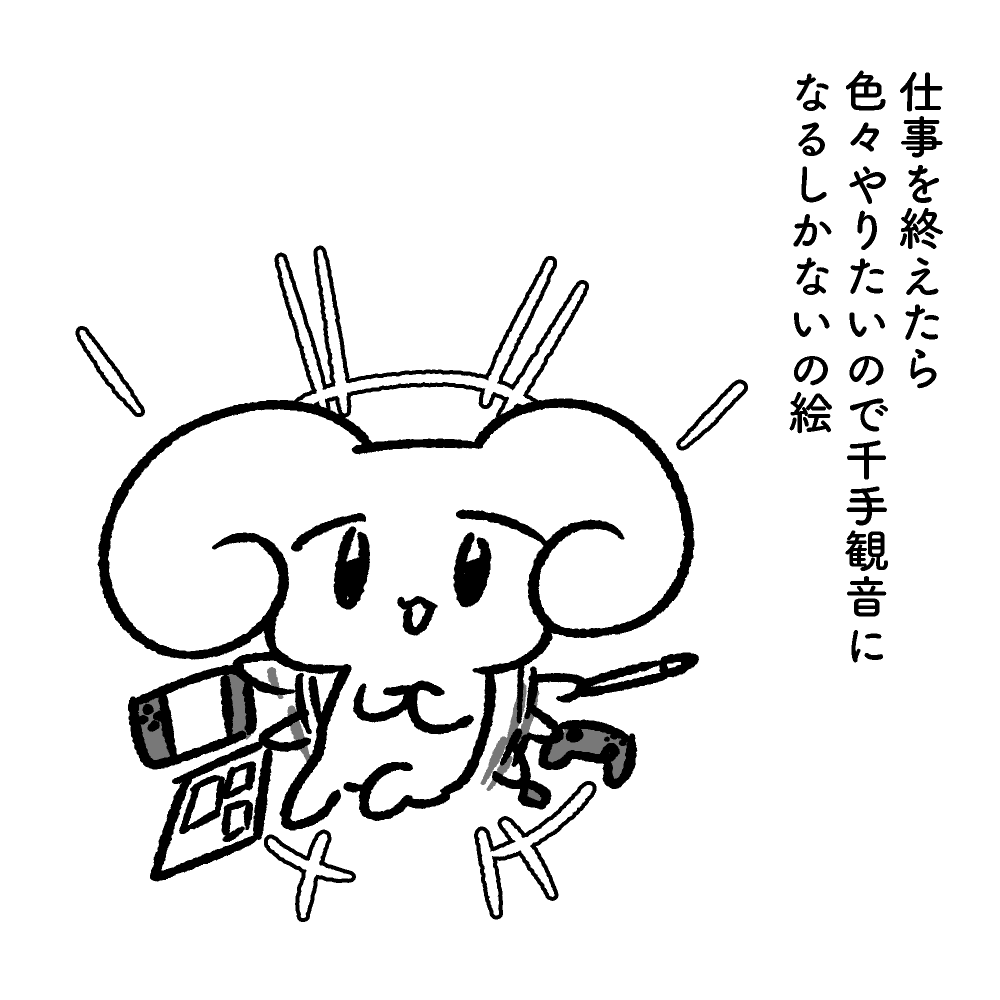 やりたい事山積みです 