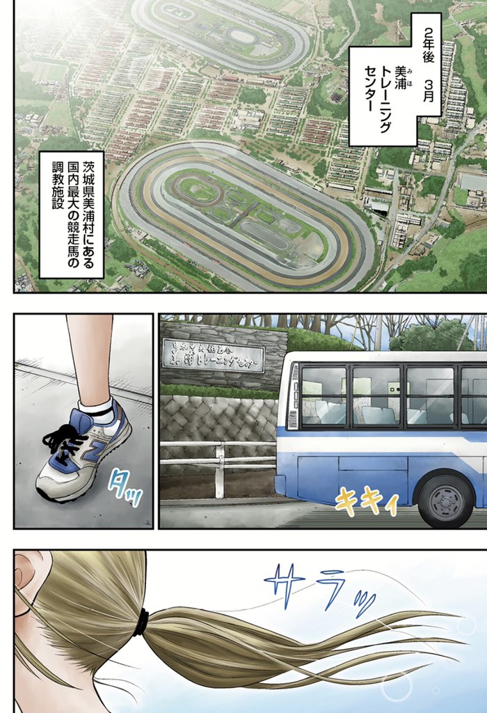 実は『JINBA』は下記サイトで全話無料で読めます!この機会に是非‼️

あらすじ▶︎亡き父を追い騎手になった夢乃サラは日本ダービー制覇を夢見ていた。そんな彼女が乗る事になった馬は、半人半馬のケンタウロス競走馬だった。逆境を跳ね返し色物コンビが競馬界に嵐を起こす⁉️

https://t.co/n3HSENOxMZ 