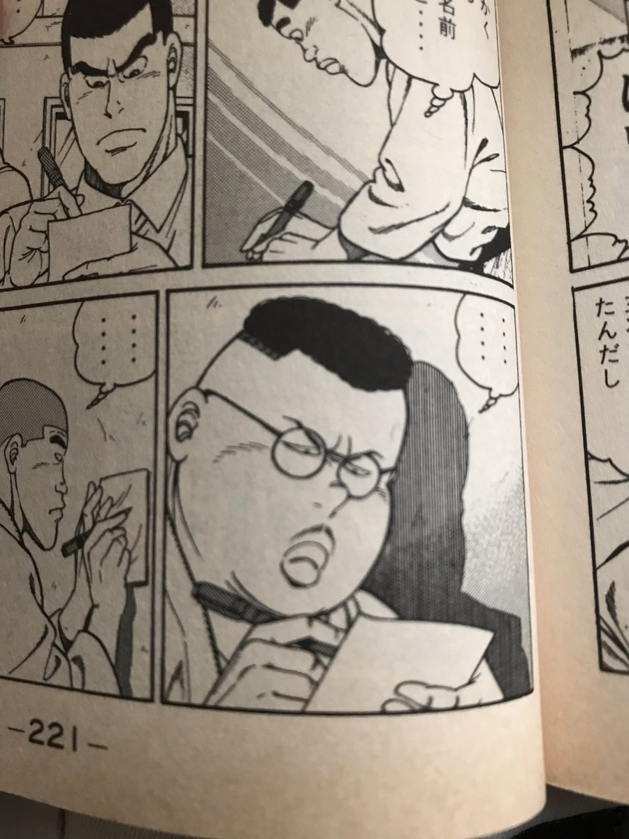 Fnjj A Twitter これがこうなる 柔道部物語 名古屋