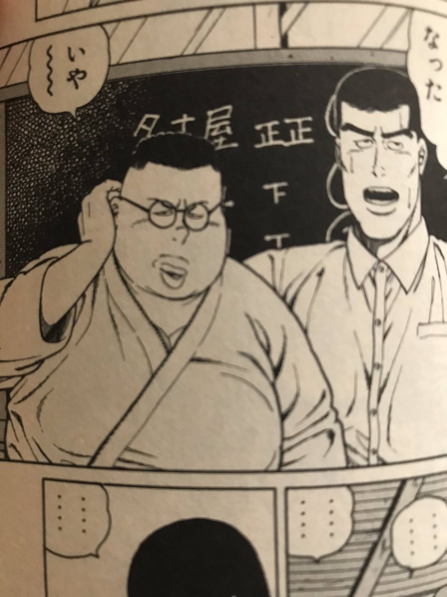 Fnjj A Twitter これがこうなる 柔道部物語 名古屋