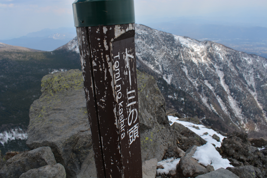 Mt Kurofuyama and the First Camp of the Year elisooker.wordpress.com/2020/04/26/mt-…