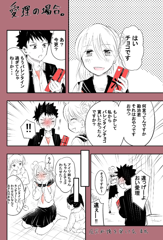 厄介な女の子に愛されちゃった不良の話。 #pixiv https://t.co/Eu5jY7U1M1 