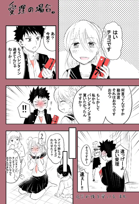 厄介な女の子に愛されちゃった不良の話。 #pixiv https://t.co/Eu5jY7U1M1 