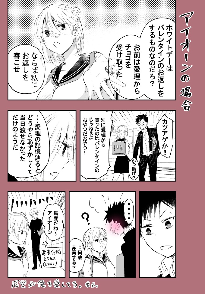 厄介な女の子に愛されちゃった不良の話。 #pixiv https://t.co/Eu5jY7U1M1 