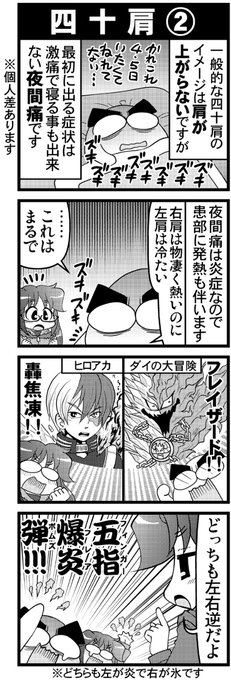 轟焦凍 を含むマンガ一覧 ツイコミ 仮