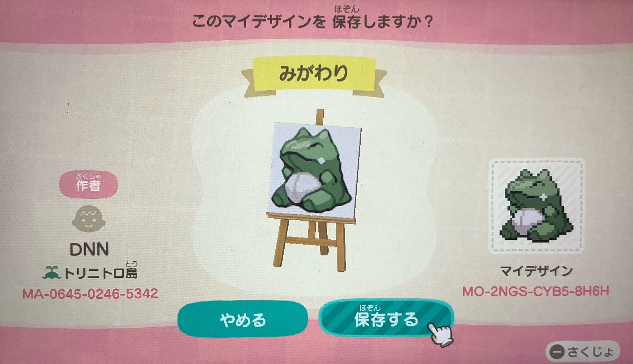 動物苦手人間 あつ森でポケモンのマイデザつくりました ウニは剣盾のバスクシャツうにプリントです みがわりかわゆー あつ森マイデザイン T Co Lv5cmwoiaa Twitter