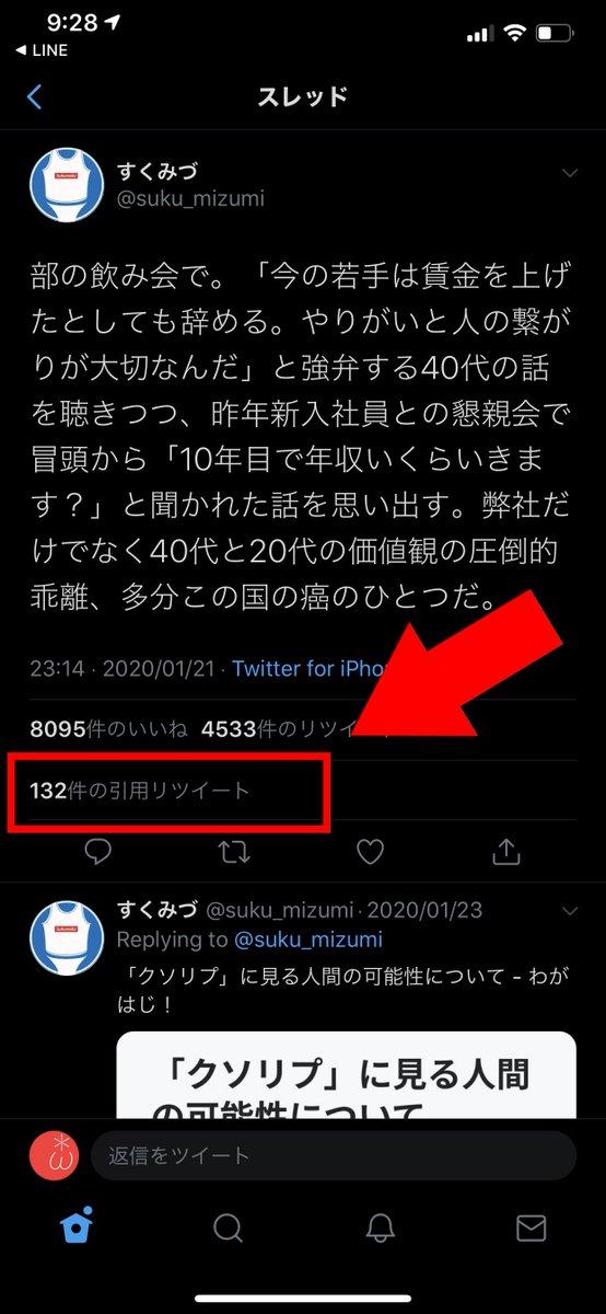 たび On Twitter Twitter 少し前のアップデートで引用 リツイートを表示できるようになってます 2000rtだ3000rtだという数字を超えたあたりのバズったツイートにはこんなにもクソ引用リプ が来るのか そしてこのクソリプが全てツイート主に通知として襲い掛かってくる
