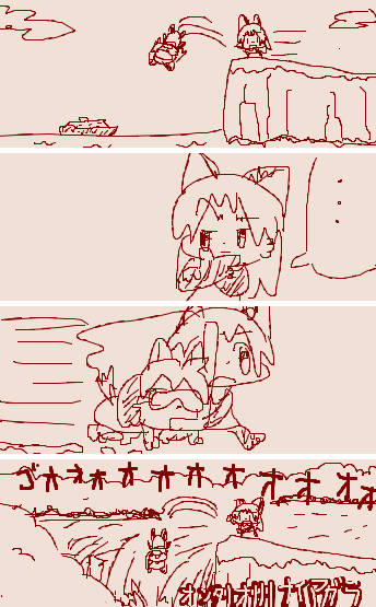 ナイアガラーッ! 