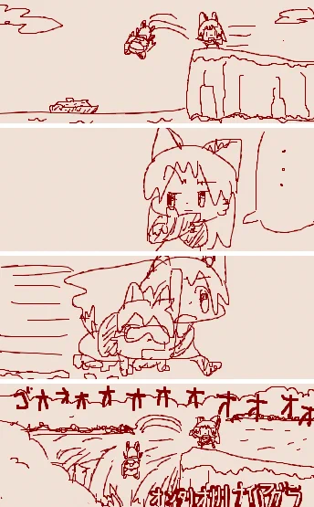 ナイアガラーッ! 
