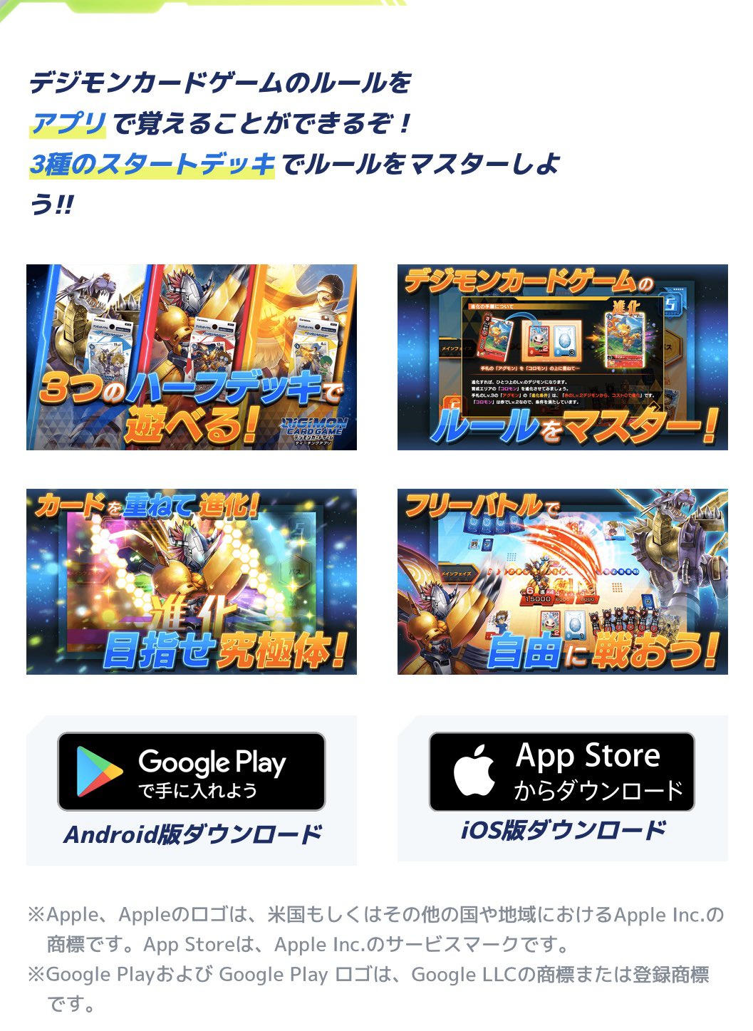 公式 デジモンカードゲーム ティーチングアプリ配信中 デジモンカードゲーム のルール が学べる無料ティーチングアプリを配信中 3種のスタートデッキのカードを使ってルールをばっちり覚えよう T Co cncvchxh Digimon デジモン