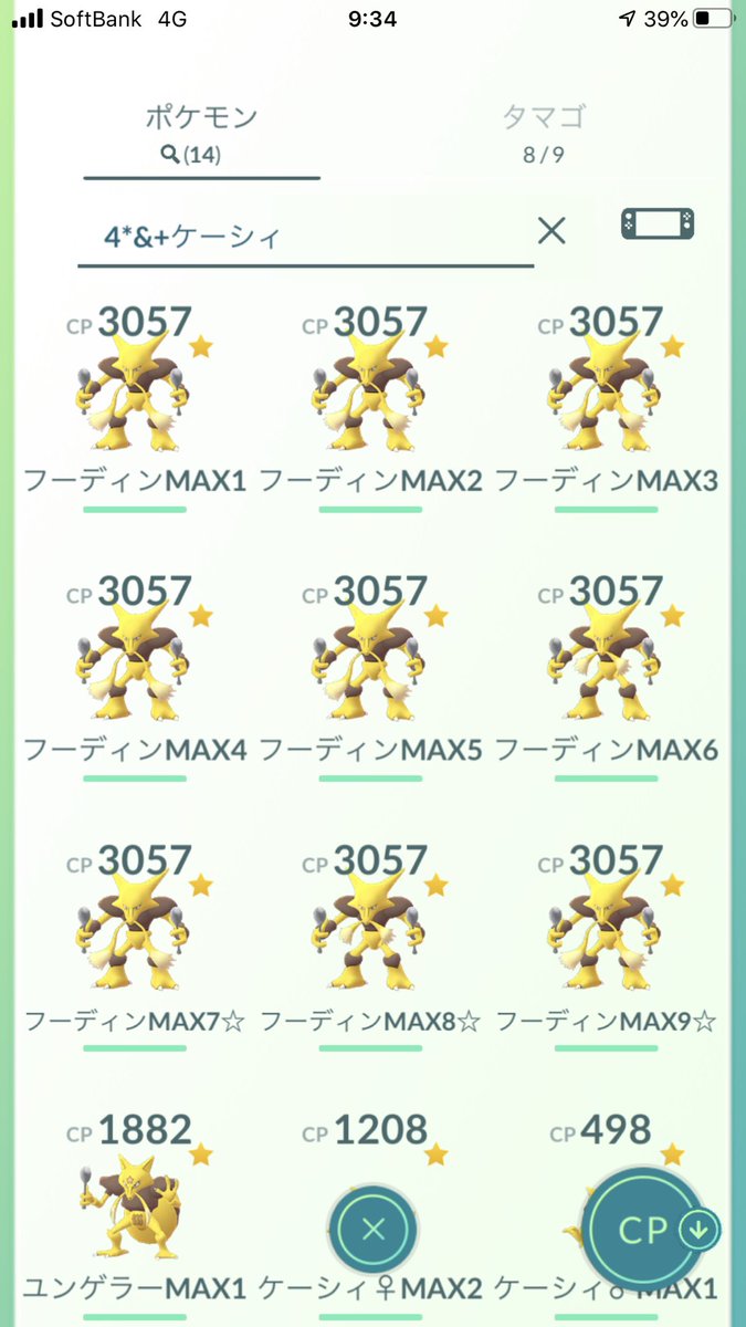Fukumit ポケモンgo青森 Sur Twitter 昨日のコミュニティ デイは 所用のため青森市で３時間くらいソロ活動し ケーシィ色違い13体ゲット 既に持っている100個体３体 色違い９体の計12体を進化させて カウンター持ちフーディンにしました