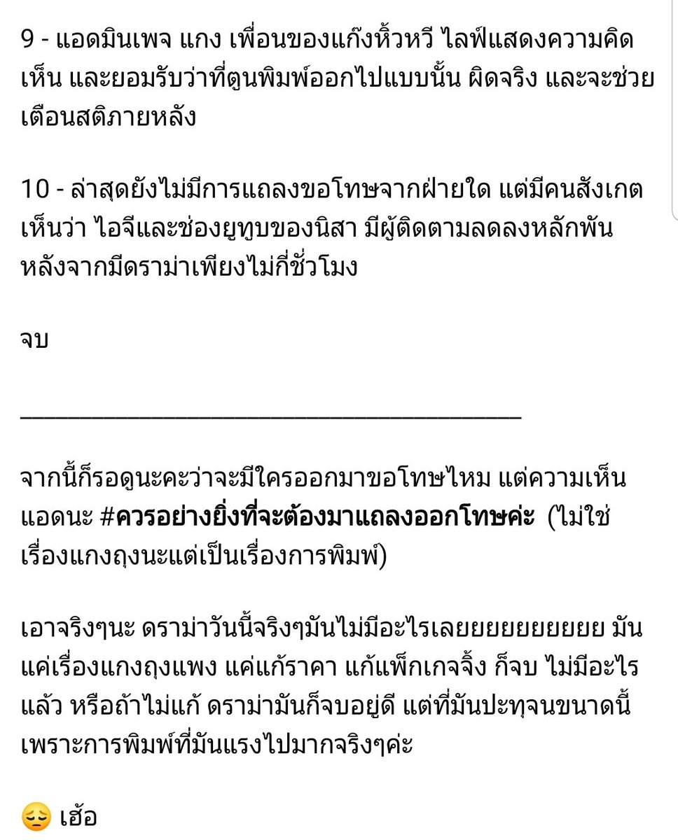 ArmmSrms's tweet photo. ตื่นมาคืองงว่า เกิดอะไรขึ้นกับ #นัทนิสา พอเจอโพสต์นี้คือเข้าใจเลย สรุปครบมาก
ใครงงเหมือนกันก็เข้าไปอ่านโพสต์นี้ได้เลย
ประเด็นเกี่ยวกับ #แกงเขียวหวาน250
อ่านแล้วเข้าใจเหมือนตามมาทั้งคืน
ขอบคุณเจ้าของโพสต์ด้วยน้าา https://t.co/f17diRIc0g