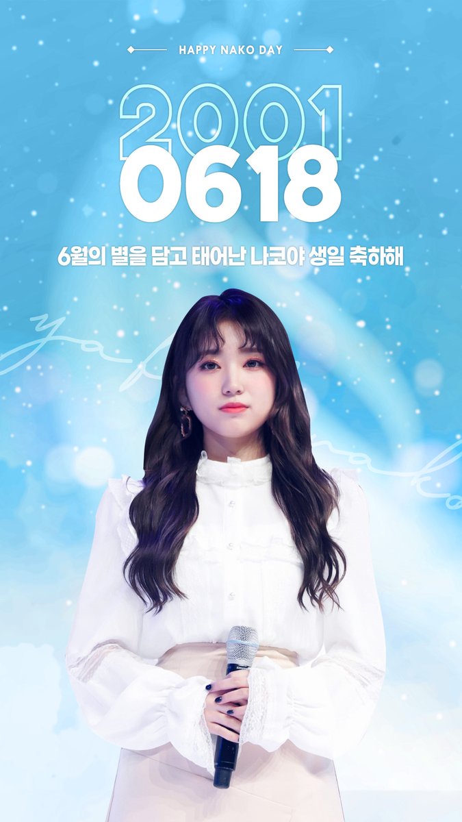 joyturn_nako's tweet photo. @photocard_app 아이즈원 나코 생일 광고 응모합니다💙

plz rt☺️
알티 해주시면 감사하겠습니다🥰

#야부키나코 #矢吹奈子 #YabukiNako #IZONE #아이즈원 #アイズワン https://t.co/P2rwdvkuun