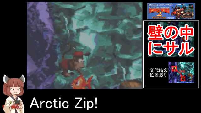 スーパードンキーコング2のtwitterイラスト検索結果 古い順