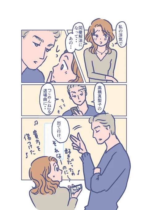 #もろもろ不安な彼女とやたら懐の深い彼の1Pマンガこういうパターンもあるんかい。彼の懐の深さに痺れながら退場せざるを得ない彼女の心境よ。泣#1Pマンガ 