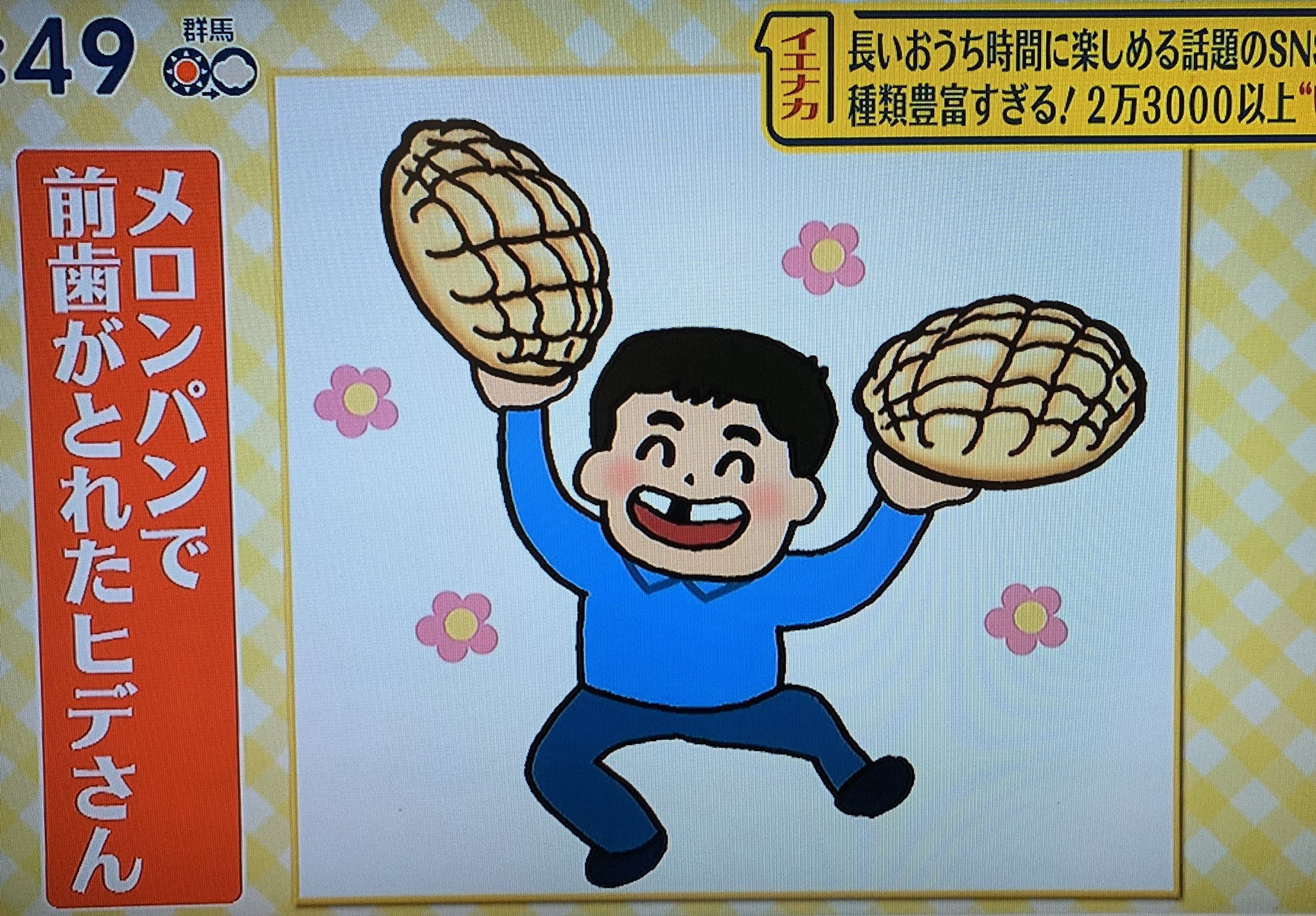 も 中丸くんが描いたいらすとや風のイラスト ヒデさんの絵かわいい も 中丸くんが描いたいらすとや風のイラスト ヒデさんの絵かわいい