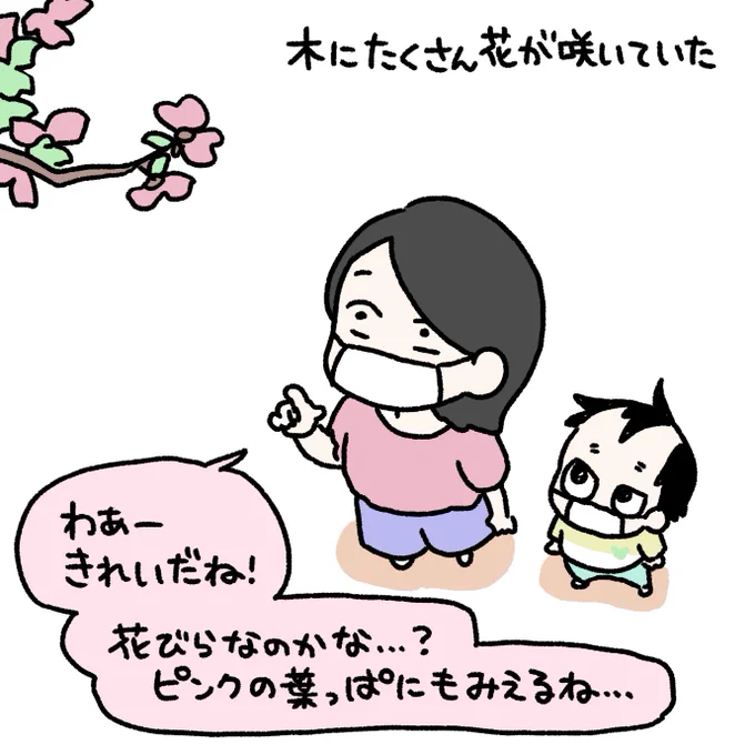 想像力って素晴らしい?#育児漫画 #育児日記 #なーたん育児記録 #男の子ママ  #ほぼにちなーたん #2016oct_baby 