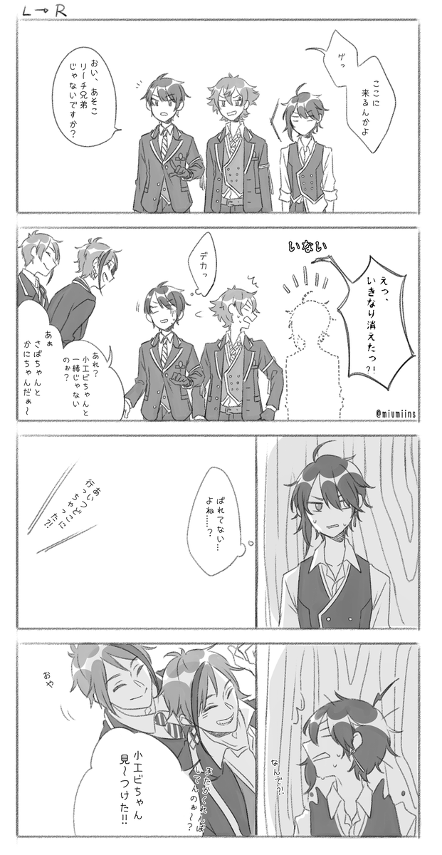 いつもばれちゃうw #twstプラス 