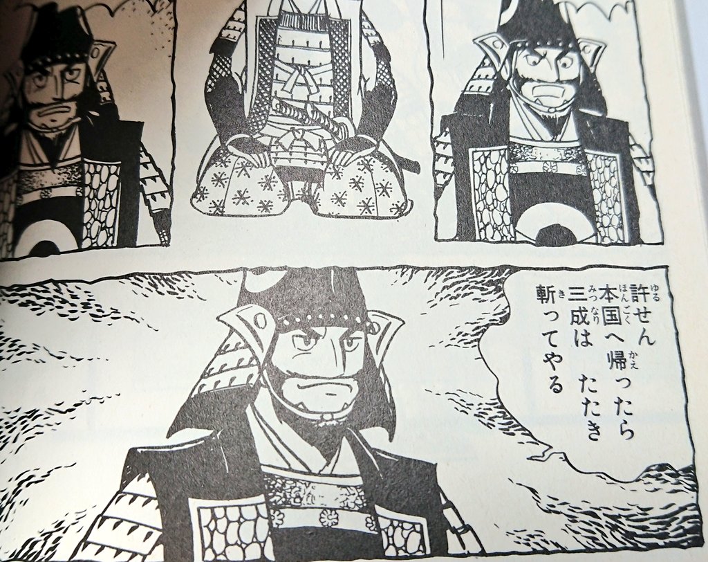 横山先生の描かれる推しは糸目の一族だった?いいぞ!素敵よ藤堂さん。加藤さんは当たり前のように可愛い 