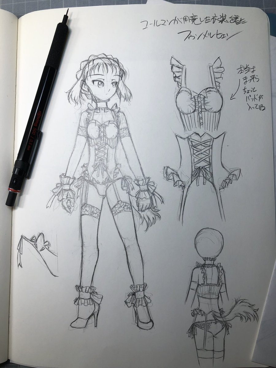フゥンメルヒェン、揺れず 