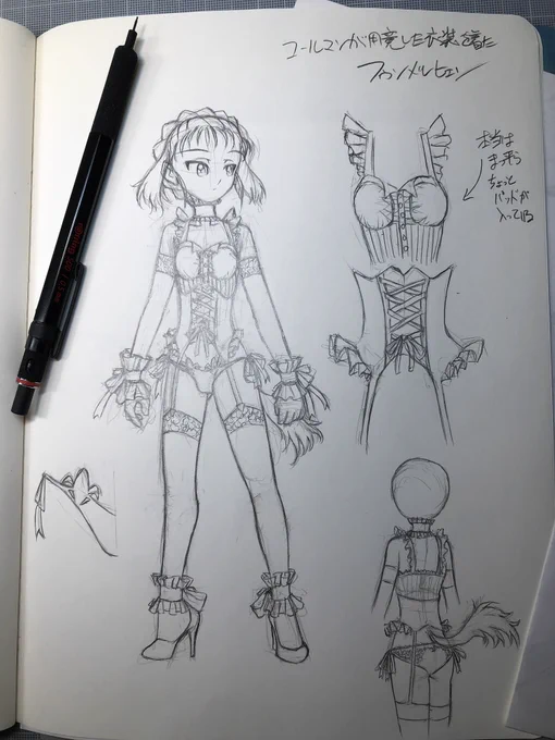 フゥンメルヒェン、揺れず 