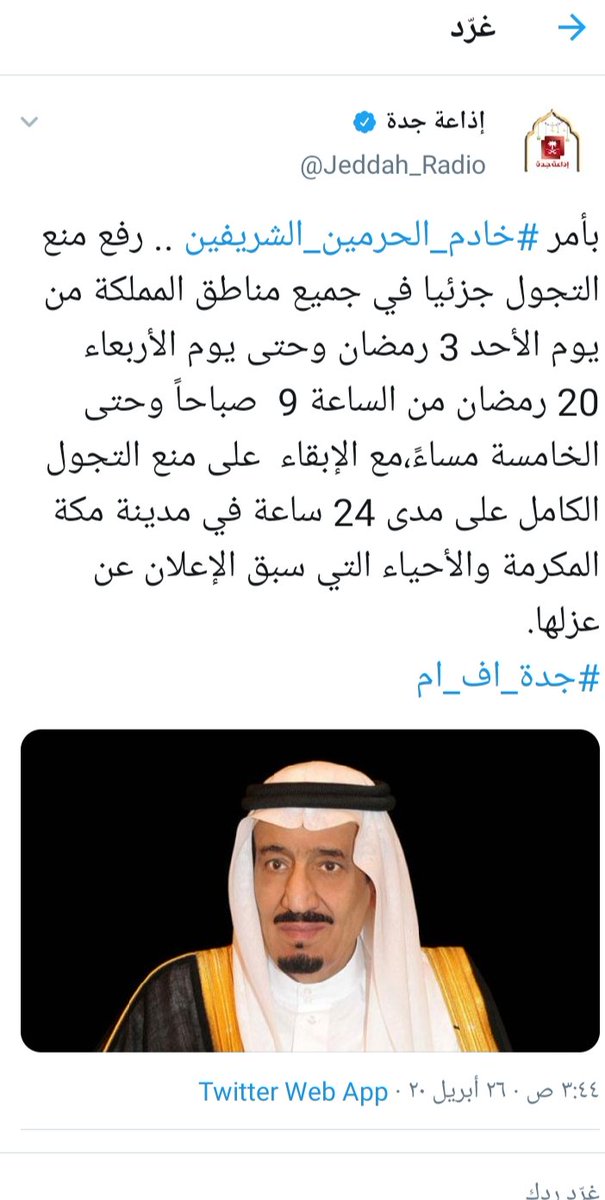 bdaoorho's tweet photo. هذا هو الصحيح لاتخرجون بس 👮‍♀️🦇والوباء باقي مستمر وبكده رح تزيد الحالات ابثرو في بيوتكم افضلكم من هادي الهبل 😂والله يرفعوه عنا باذن الله يارب #رفع_الحظر https://t.co/cihElbZWHC