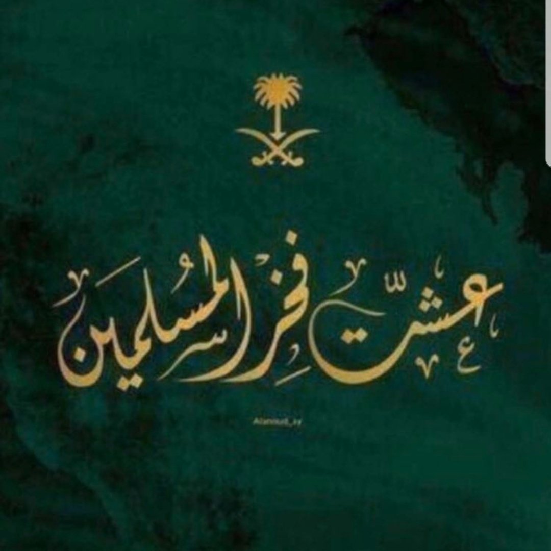 #رفع_الحظر
- رفع الحظر جزئياً لا يعني الاهمال

- رفع الحظر جزئياً لا يعني التجمع

- رفع الحظر جزئياً لا يعني عدم الاحتراز

- رفع الحظر جزئياً لا يعني نهاية الوباء

- رفع الحظر جزئياً لا يعني المصافحة

- رفع الحظر جزئياً لا يعني الخروج لعدم الضرورة
