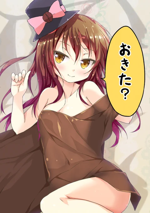 おっきしましたー☕ 