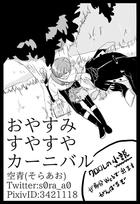 そらあお Clwebｵﾝﾘｰ ヒ7b さん の人気ツイート 5 Whotwi グラフィカルtwitter分析