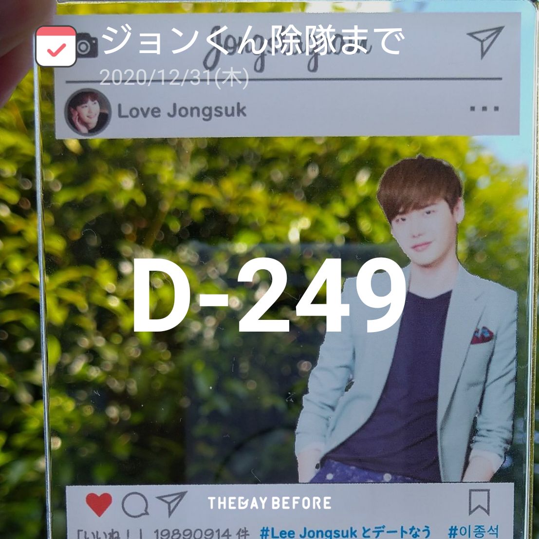 PSJdaisuki's tweet photo. #leejongsuk 
#イジョンソク
#이종석
#D249

10の位がまたひとつ減りました✨❤️ https://t.co/XyWBDlKKQP