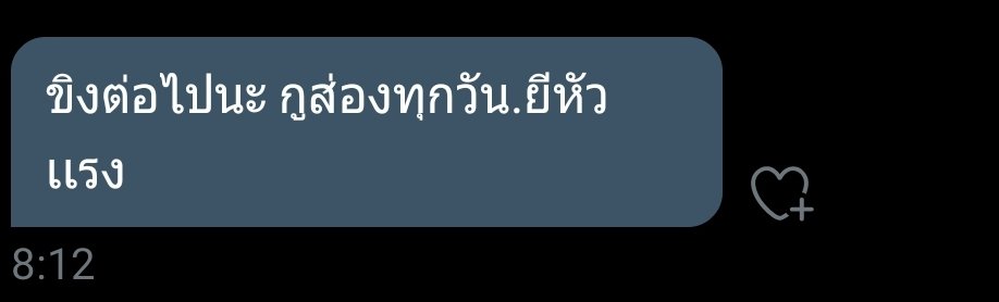 ขิงไอ้หื่นคนนั้น🐯 tweet media