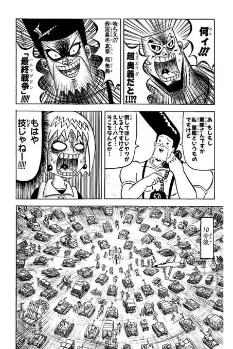 キタキュウマンのやってること軍艦とどっこいどっこいじゃねーか!!
 #ドゲンジャーズ 