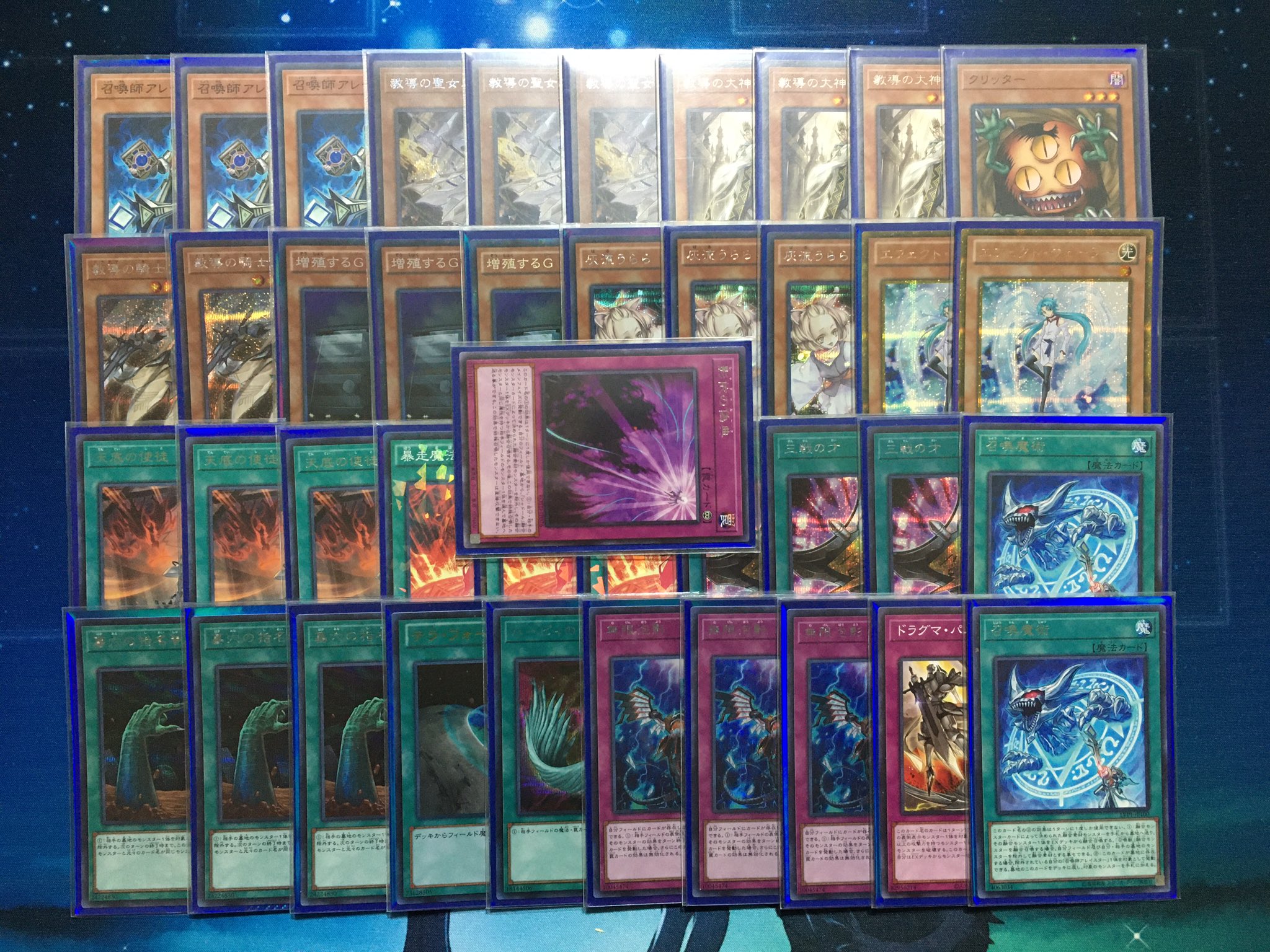 召喚ドラグマ デッキ - 遊戯王 召喚ドラグマ デッキ - 遊戯王