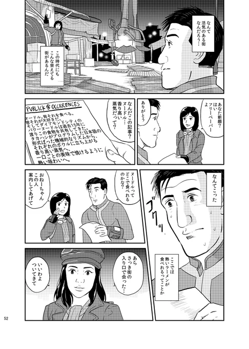 孤独のフォールアウトでご好評いただいたタカハシの話をのせておくのでよろしければどうぞ…
#Fallout 