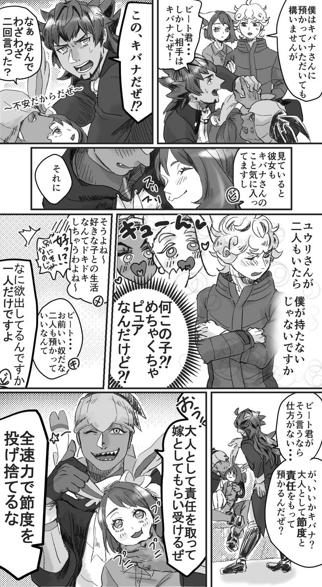 かご チャンピオンがイーブイ 派生になった件について ユウリ総受 相変わらずユウリちゃんがポケモン化してるので注意 多分一番幸せなのは カブさんの元に預けられたブースターちゃん 幸せになっておくれ