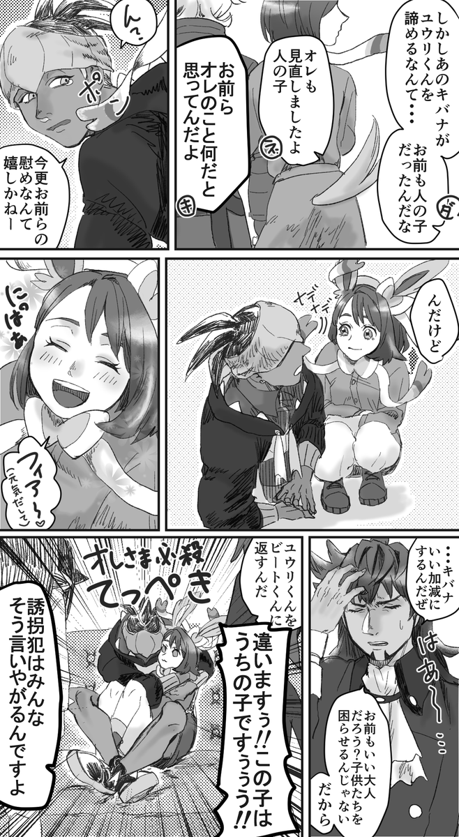 かご チャンピオンがイーブイ 派生になった件について ユウリ総受 相変わらずユウリちゃんがポケモン化してるので注意 多分一番幸せなのは カブさんの元に預けられたブースターちゃん 幸せになっておくれ