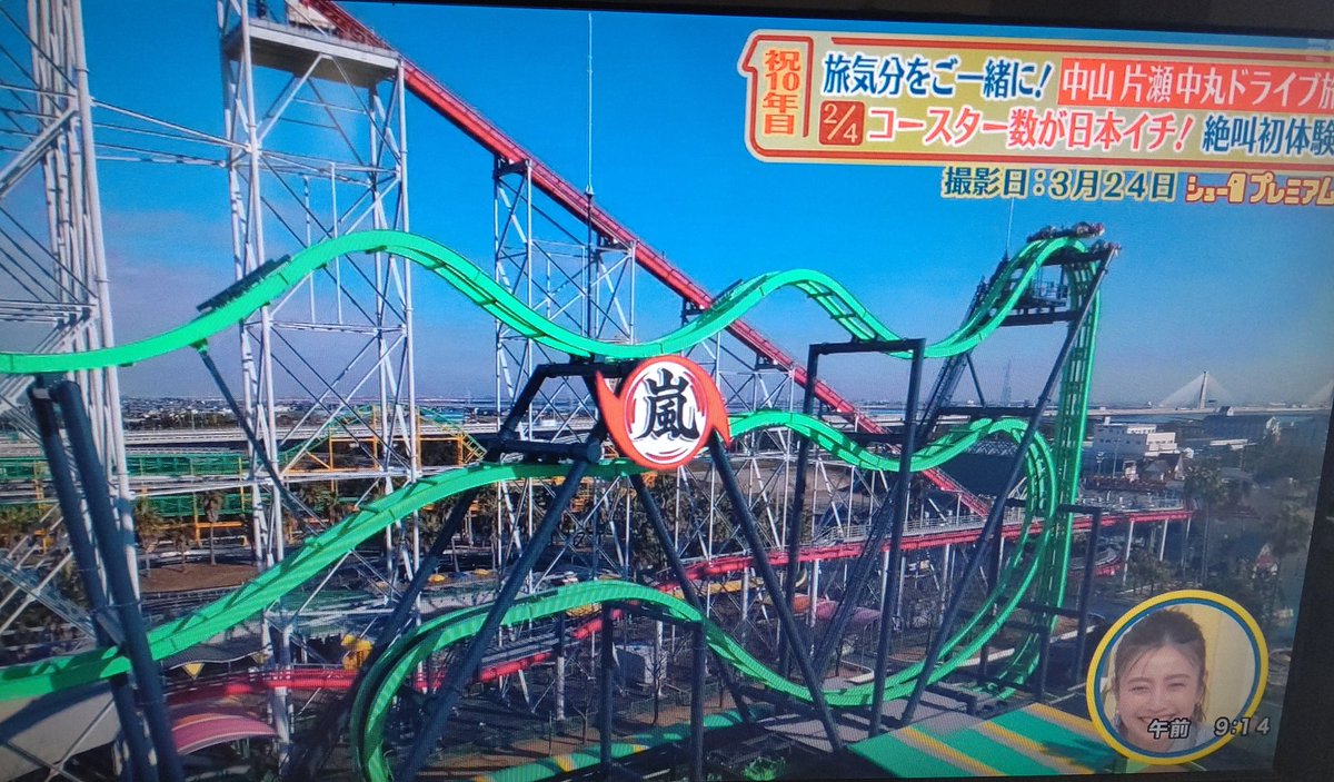 ジェットコースター嵐