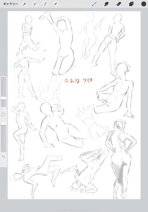 #おはクロ
3日目
右下とかは少しかけた気がする
もっと直線的な線入れてみてもいいかもしれない 