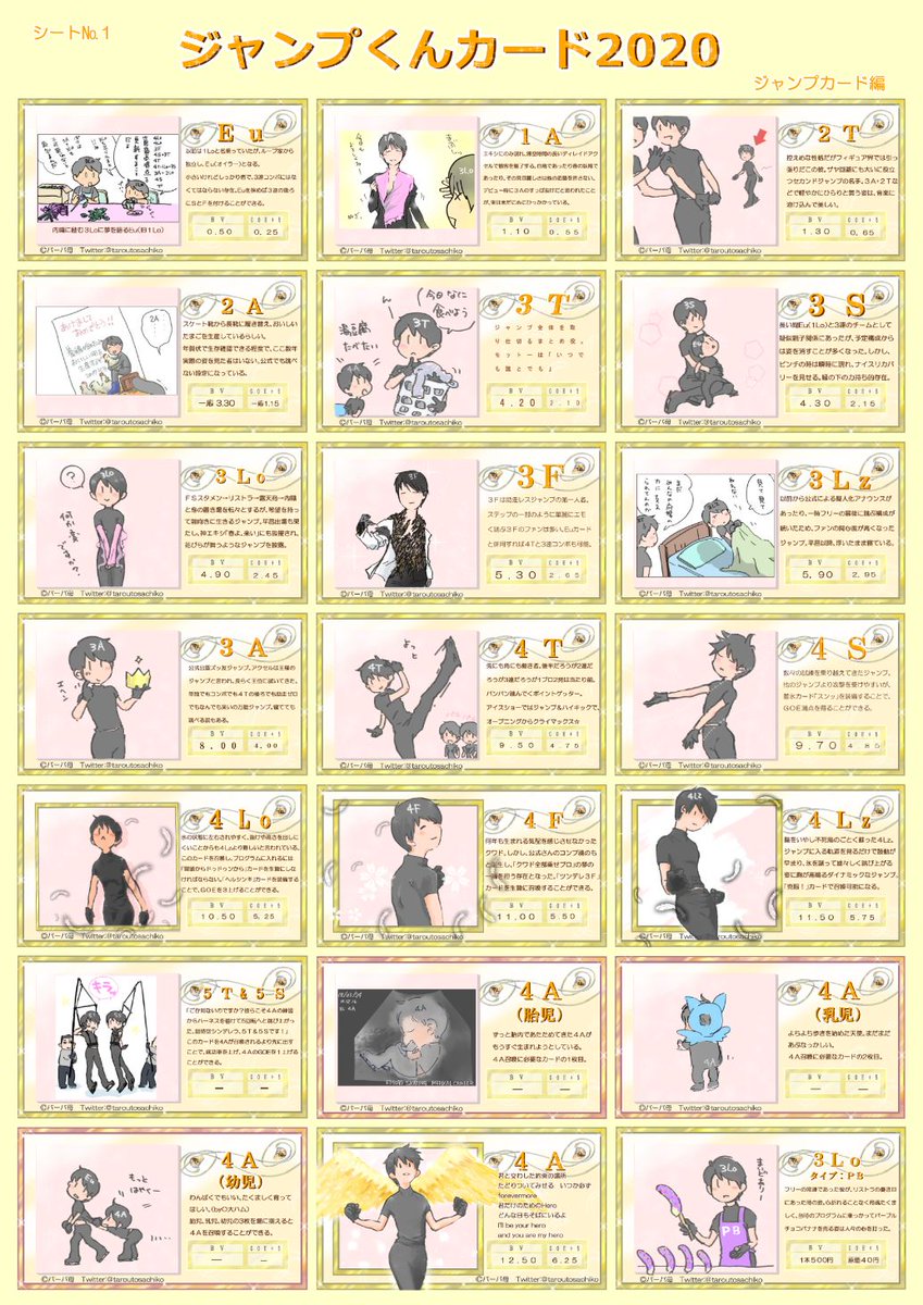 バーバ母 A Twitteren ジャンプ編 セブンイレブンネットプリント A3サイズで出てきます プリント代が1枚100円かかります コンボで同じジャンプを2回使いたい場合は 2枚プリントしてください