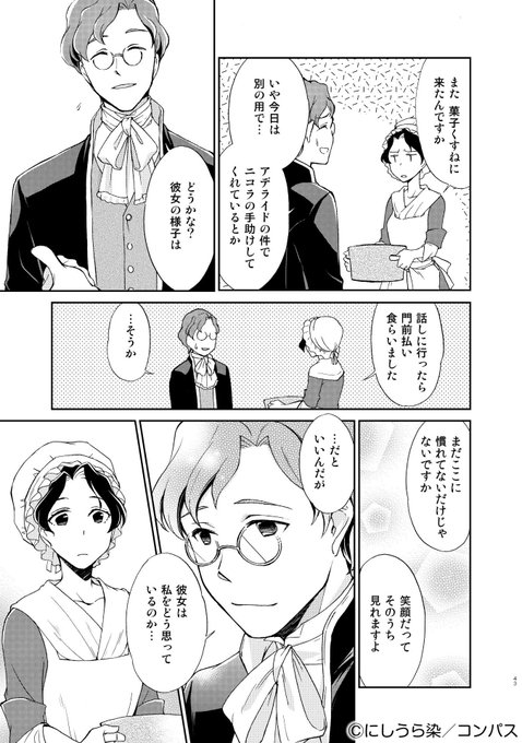 にしうら染のtwitterイラスト検索結果 にしうら染のtwitterイラスト検索結果