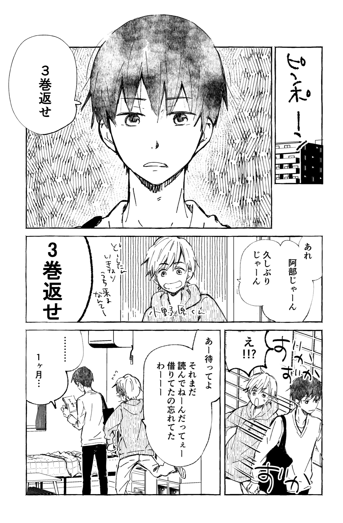 夕希実久 マリーミー スピンオフ漫画 ゼラニウム の後日談漫画を描きました 阿部くんとちーちゃん マリーミー スピンオフの後日談 初見さんガン無視でごめん T Co T2lpeayodj Twitter