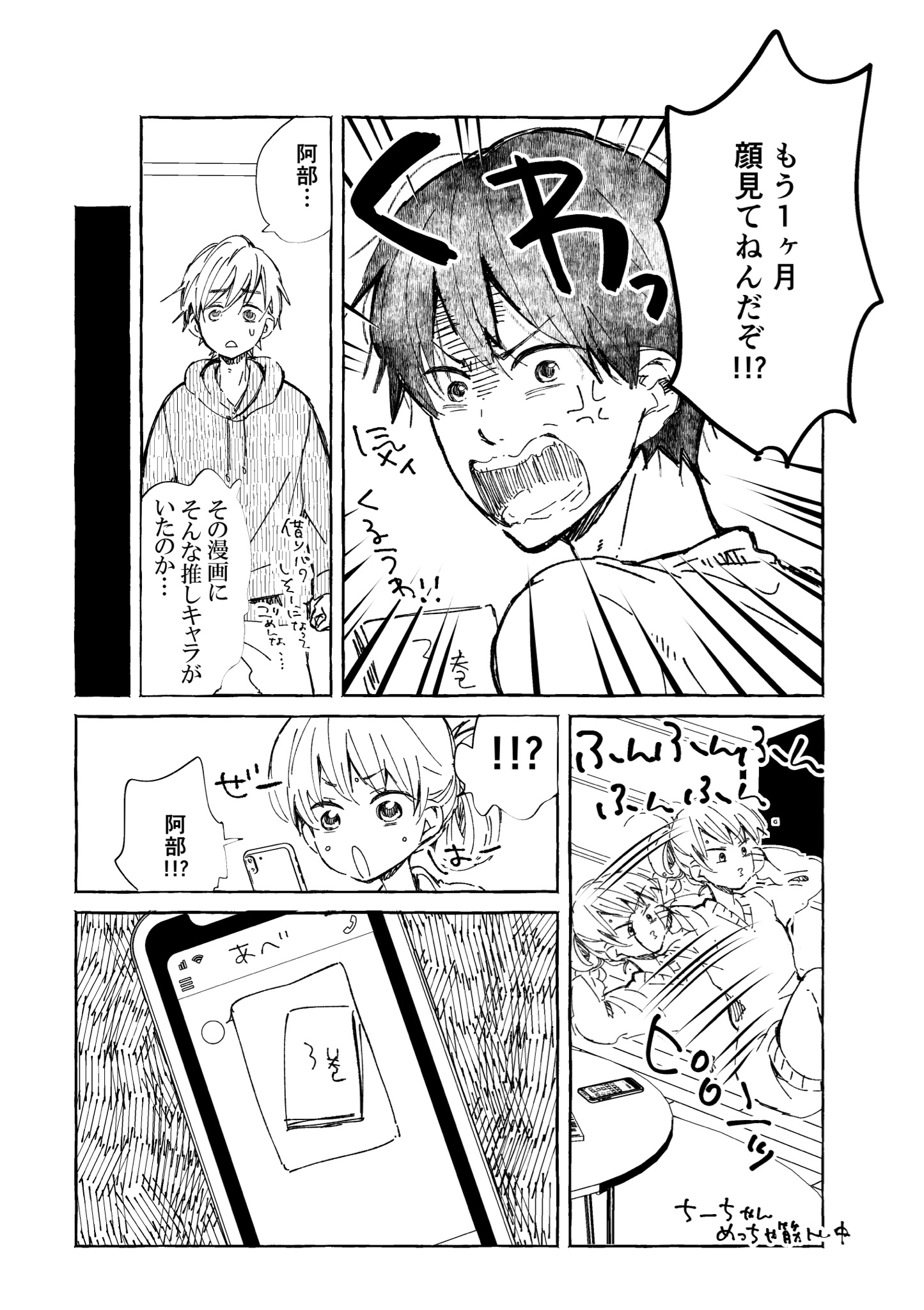 夕希実久 マリーミー スピンオフ漫画 ゼラニウム の後日談漫画を描きました 阿部くんとちーちゃん マリーミー スピンオフの後日談 初見さんガン無視でごめん T Co T2lpeayodj Twitter