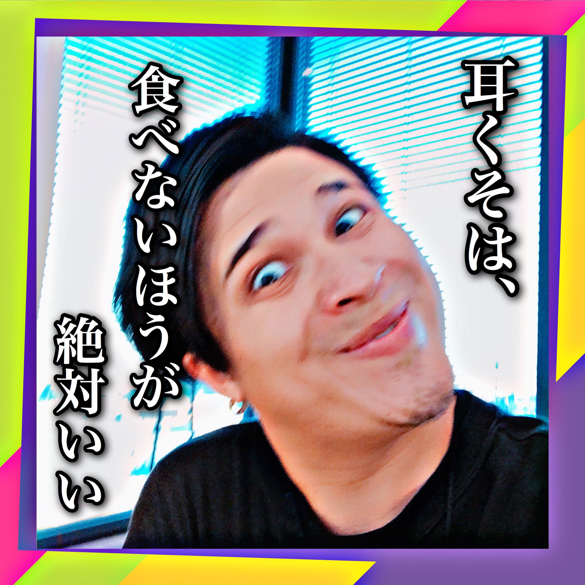 木村昴 心に刺さらない名言集 T Co Avusn8gwc7 Twitter