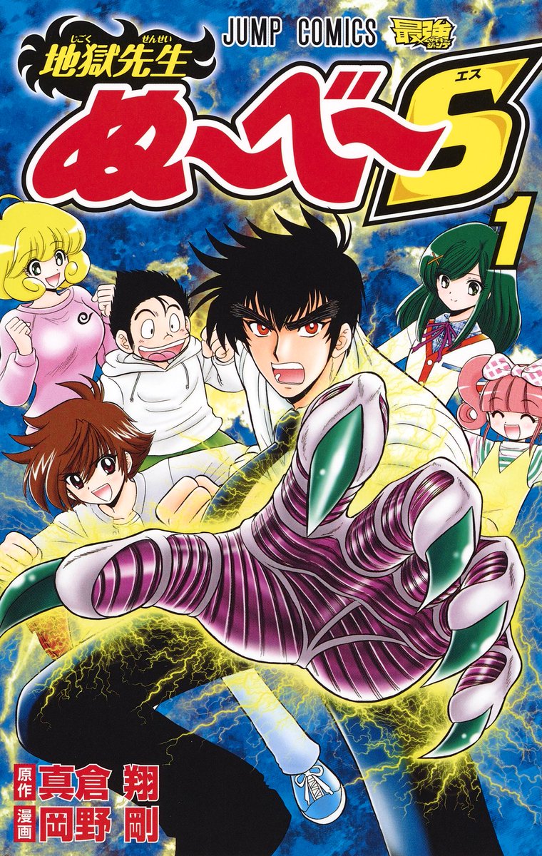 地獄先生ぬ べ 公式 ミルクボーイ さんのyoutube動画漫才 ぬ べ に 公式から一個だけクレームつけてもよろしいでしょうか 動画の手袋 右手じゃないです T Co Rrlzcg23mx