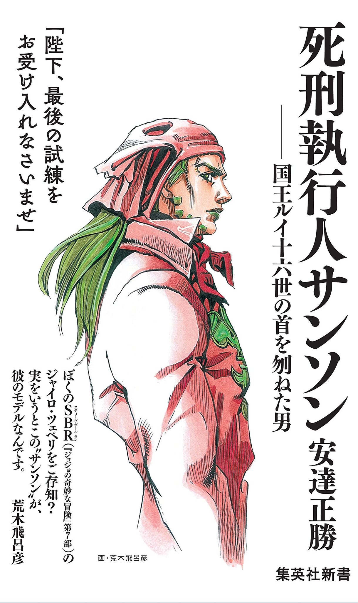 Kewl0210 Remember That Time Araki Drew Gyro As Charles Henri Sanson Weird How I Translated Both Sbr And Innocent A Series Starriung Both Of Them T Co Rsmbvtwdz1 Kewl0210 Remember That Time Araki Drew Gyro As Charles Henri Sanson Weird How I Translated Both Sbr And Innocent A Series Starriung Both Of Them T Co Rsmbvtwdz1