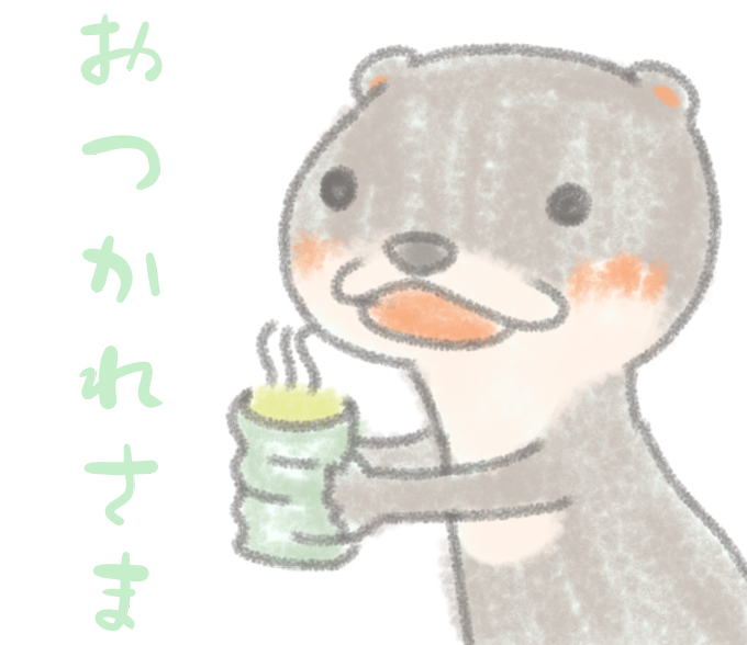 コツメカワウソのtwitterイラスト検索結果 古い順 コツメカワウソのtwitterイラスト検索結果 古い順