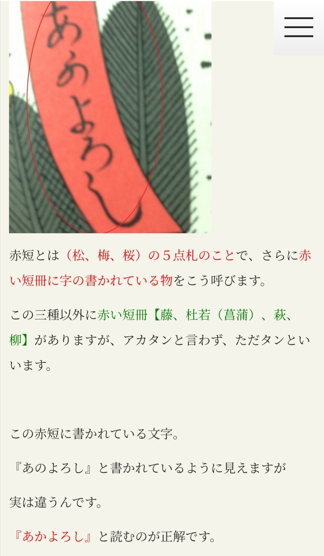Twitter 上的 ねじまき鳥 Nejimakidori 蕎麦屋の暖簾によく書いてあるこれ 生蕎麦 きそば って読むんだけど 何故これで生蕎麦 と思って調べたら中国の 旧漢字を用いた変体仮名ってヤツなのね 当て字みたいなもんか ついでに花札のこれも変体仮名で あか